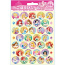 <セット販売>ごほうびシール ディズニープリンセスセット