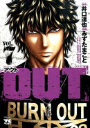 OUT（7）