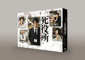 死役所 Blu-ray BOX【Blu-ray】 [ 松岡昌宏 ]