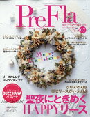 季刊 PreFla (プリ*フラ) 2022年 12月号 [雑誌]