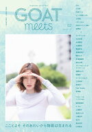 GOAT meets（02） [ 小学館 ]