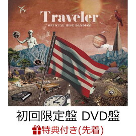 【楽天ブックス限定 オリジナル配送BOX】【先着特典】Traveler (初回限定盤LIVE DVD盤) (A4クリアファイル other ver.(共通)付き)