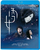 雪女【Blu-ray】