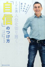 楽天ブックス Nhk奇跡のレッスン 最強コーチ が一週間で子どもを変える 日本放送協会 本