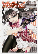 Fate／kaleid　liner　プリズマ☆イリヤ　ドライ！！　（5）