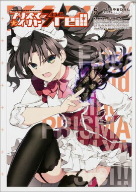 Fate��kaleid��liner���ץꥺ�ޡ�����䡡�ɥ饤��������5��