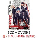 【楽天ブックス限定先着特典】ファビュラス・ナイト Host-Song Reservation -Crimson- ヴェンデッタ【CD+DVD盤】…