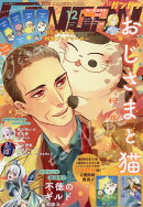 少年ガンガン 2022年 12月号 [雑誌]