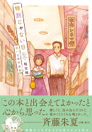 特別じゃない日　思い出の映画館
