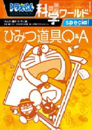 楽天ブックス: ドラえもん科学ワールド（19巻セット） - 9784092599529 