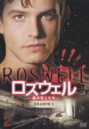 ロズウェル -星の恋人たちー シーズン1 Vol.2