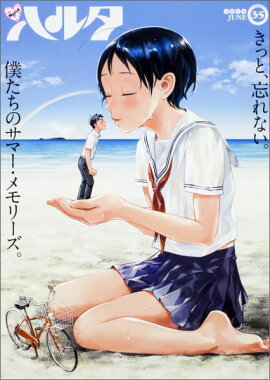 楽天ブックス ハルタ 17 August Volume 47 樫木 祐人 本