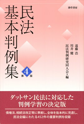 楽天ブックス 三省堂基本六法21 令和3年版 三省堂編修所 本