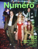 Numero TOKYO (ヌメロ・トウキョウ) 2022年 12月号 [雑誌]