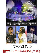 楽天ブックス: いきものがかりの みなさん、こんにつあー!! THE LIVE  