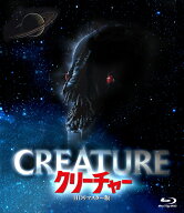 クリーチャー -HDリマスター版ー【Blu-ray】 [ ウィリアム・マローン ]