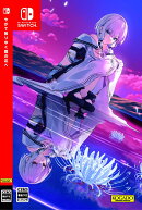 やがて散りゆく鏡の花へ