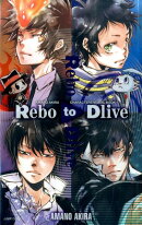 Rebo　to　Dlive