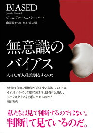 楽天市場 人種差別 本 雑誌 コミック の通販
