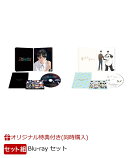 【楽天ブックス限定同時購入特典+同時購入特典】【セット組】カラオケ行こ！Blu-ray BOX＋夢中さ、きみに。Blu-ray …