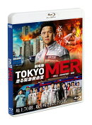 劇場版『TOKYO MER〜走る緊急救命室〜』通常版【Blu-ray】
