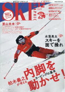 スキーグラフィック 2023年 12月号 [雑誌]