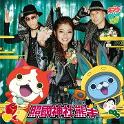 照國神社の熊手 (CD＋DVD)