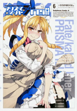 Fate��kaleid��liner���ץꥺ�ޡ�����䡡�ɥ饤��������6��