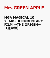MGA MAGICAL 10 YEARS DOCUMENTARY FILM ～THE ORIGIN～（通常盤） [ Mrs.GREEN APPLE ]