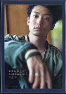伊藤健太郎カレンダー2024 2023年 12月号 [雑誌]