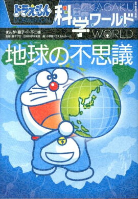 楽天ブックス 壁掛 ドラえもんカレンダー 17 本