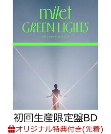 【楽天ブックス限定先着特典】milet 5th anniversary live “GREEN LIGHTS”(初回生産限定盤 2BD＋2CD)【Blu-ray】(オリジナルスマホショルダー) [ milet ]