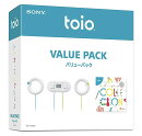 toioバリューパック