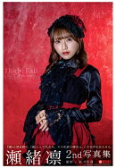 【POD】Night Fall 瀬緒凛 【グラビア写真集】