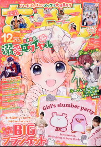 ちゃお 13年 12月号 雑誌 小学館 雑誌 楽天ブックス