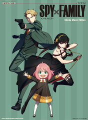 TVアニメSPY×FAMILY　Shinko　Music　Edition