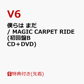 楽天市場 V6 Cd Cd Dvd の通販