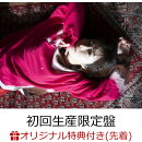 【楽天ブックス限定先着特典】東から西へ (初回生産限定盤 CD+BD+フォトブック+スリーブ)(L判ブロマイド)