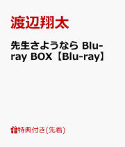 楽天ブックス: 青島くんはいじわる DVD-BOX - 渡辺翔太 楽天ブックス: 青島くんはいじわる DVD-BOX - 渡辺翔太