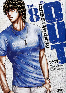 OUT 8