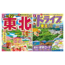 るるぶ 東北 '27 +るるぶドライブ東北ベストコース 2冊セット