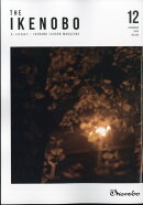 ざ・いけのぼう 2023年 12月号 [雑誌]