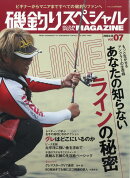 磯釣りスペシャルMAGAZINE(マガジン) Vol.07 2023年 12月号 [雑誌]