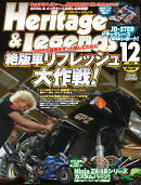Heritage & Legends Vol.54 2023年 12月号 [雑誌]