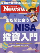 Newsweek (ニューズウィーク日本版) 2023年 12/5号 [雑誌]