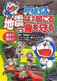 研究所 グラグラ 地震