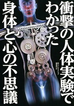 楽天ブックス 平成日本凶悪犯罪大全 女子高生コンクリ詰め殺人から座間連続殺人まで 犯罪事件研究倶楽部 本