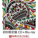 【先着特典】TRIBALYTHM (初回限定盤 CD＋Blu-ray) (スペシャルステッカー付き)