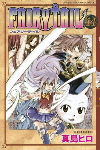 FAIRY TAIL 44巻の書影
