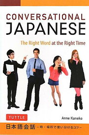 Conversational　Japanese the　right　word　at　the　rig [ KanekoAnne ]